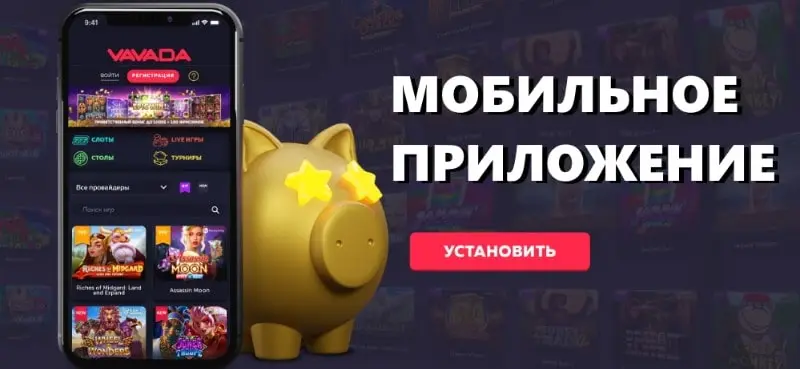 vavada app